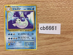 cb6661 Dewgong WaterIce - OP1 87 Pokemon Card TCG Japan
