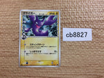 CB8827 Gligar GroundFlying - PCGd-6B 001/024 Pokemon Card TCG Japan