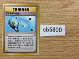 Energy Search I - OP3 EnergySearch Pokemon Card TCG Japan - CB5800