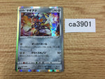 CA3901 Magearna Metal R S3a 054/076 Pokemon Card TCG