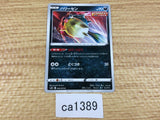 Qwilfish Darkness C S6H 046/070 Pokemon Card TCG Japan - CA1389
