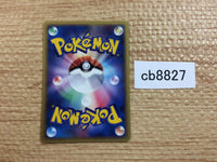 CB8827 Gligar GroundFlying - PCGd-6B 001/024 Pokemon Card TCG Japan