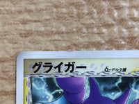 CB8827 Gligar GroundFlying - PCGd-6B 001/024 Pokemon Card TCG Japan