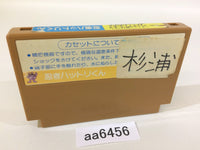 AA6456 Ninja Hattori Kun NES Famicom Japan