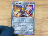Magearna Metal R S3a 054/076 Pokemon Card TCG - CA3901