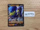 CC1773 Grapploct V Fighting RR S2a 045/070 Pokemon Card TCG Japan