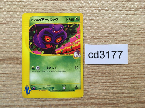 cd3177 Janine Arbok - VS 062/141 Pokemon Card TCG Japan