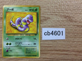 Ekans Poison - OP4 23 Pokemon Card TCG Japan - CB4601