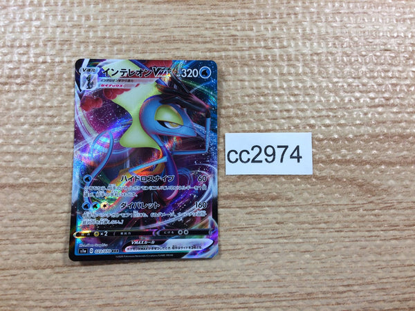 CC2974 Inteleon VMAX Water RRR S1a 023/070 Pokemon Card TCG Japan