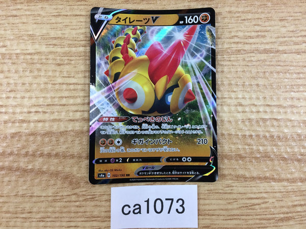 ca1073 FalinksV Fighting RR S4a 102/190 Pokemon Card TCG Japan