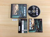 Tenshi Doumei PS1 Japan - UD1022