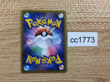 CC1773 Grapploct V Fighting RR S2a 045/070 Pokemon Card TCG Japan