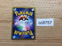 cc8757 Electrode Electric - DP3 DPBP#110 Pokemon Card TCG Japan