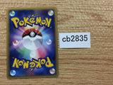 CB2835 Spearow Colorless C PCG8 050/075 Pokemon Card TCG Japan