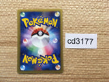 cd3177 Janine Arbok - VS 062/141 Pokemon Card TCG Japan