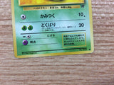 Ekans Poison - OP4 23 Pokemon Card TCG Japan - CB4601