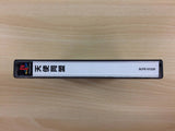 Tenshi Doumei PS1 Japan - UD1022