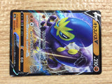 CC1773 Grapploct V Fighting RR S2a 045/070 Pokemon Card TCG Japan
