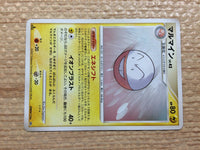 cc8757 Electrode Electric - DP3 DPBP#110 Pokemon Card TCG Japan