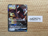 CD2571 Mawile GX RR SM10a 030/054 Pokemon Card TCG Japan