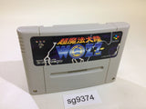 Chou Mahou Tairiku Wozz SNES Super Famicom Japan - SG9374