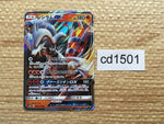 CD1501 Reshiram GX Fire RR SM8b 018/150 Pokemon Card TCG Japan