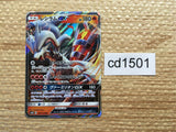 CD1501 Reshiram GX Fire RR SM8b 018/150 Pokemon Card TCG Japan