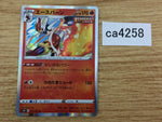 CA4258 Cinderace Fire R S6H 017/070 Pokemon Card TCG
