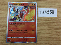 CA4258 Cinderace Fire R S6H 017/070 Pokemon Card TCG