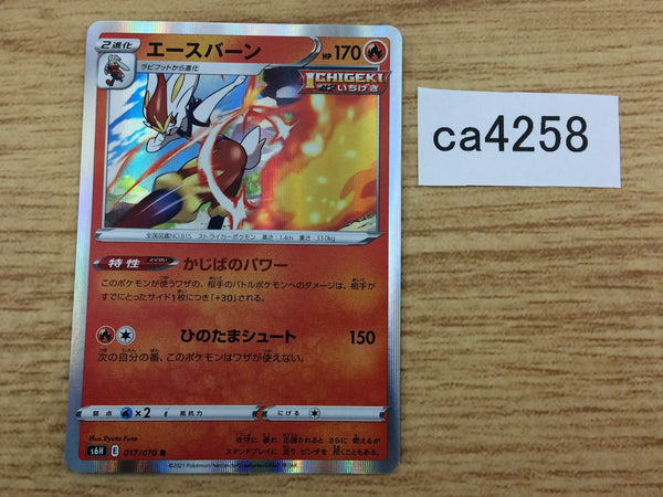CA4258 Cinderace Fire R S6H 017/070 Pokemon Card TCG
