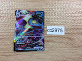CC2975 Inteleon VMAX Water RRR S1a 023/070 Pokemon Card TCG Japan