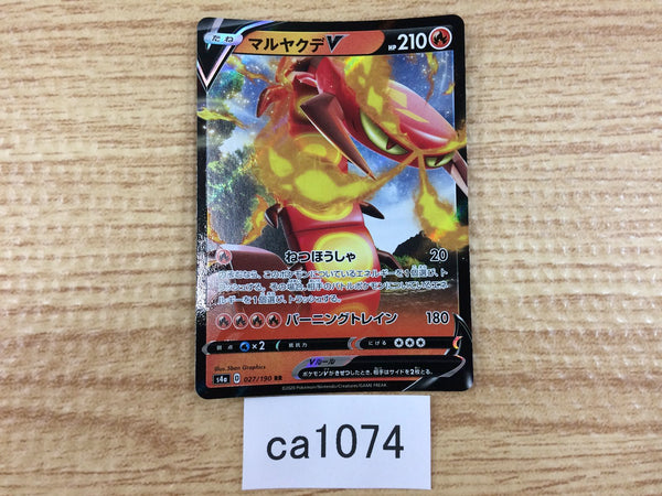 ca1074 CentiskorchV Fire RR S4a 027/190 Pokemon Card TCG Japan
