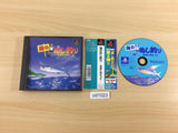 Umi No Nushi Tsuri Takarajima Ni Mukatte PS1 Japan - UD1023