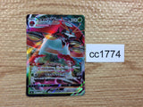 CC1774 Orbeetle VMAX Grass RRR S4 009/100 Pokemon Card TCG Japan