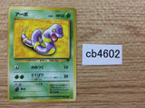 Ekans Poison - OP4 23 Pokemon Card TCG Japan - CB4602