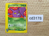 cd3178 Koga Crobat - VS 079/141 Pokemon Card TCG Japan