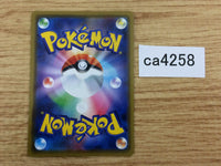 CA4258 Cinderace Fire R S6H 017/070 Pokemon Card TCG