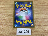 Flabébé Psychic C S6a 037/069 Pokemon Card TCG Japan - CA1391