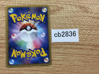CB2836 Whismur Colorless C PCG8 055/075 Pokemon Card TCG Japan