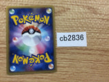 CB2836 Whismur Colorless C PCG8 055/075 Pokemon Card TCG Japan
