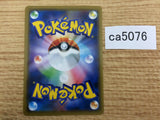 CA5076 Weakness Guard Energy Colorless E U SM11 090/094 Pokemon Card TCG Japan