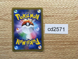 CD2571 Mawile GX RR SM10a 030/054 Pokemon Card TCG Japan