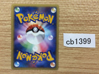 cb1399 Energy Energy Ball- VS Energy Pokemon Card TCG Japan