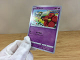 Flabébé Psychic C S6a 037/069 Pokemon Card TCG Japan - CA1391