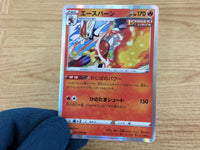 CA4258 Cinderace Fire R S6H 017/070 Pokemon Card TCG