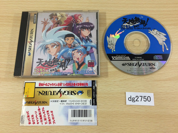 dg2750 Tenchi Muyou Ryououki Gokuraku CD-ROM Sega Saturn Japan