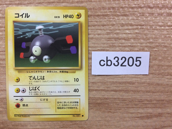 CB3205 Magnemite ElectricSteel	 - OP1 81 Pokemon Card TCG Japan