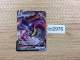 CC2976 Malamar VMAX Darkness RRR S2 071/096 Pokemon Card TCG Japan