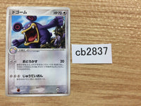 CB2837 Loudred Colorless Rare PCG8 056/075 Pokemon Card TCG Japan