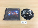 Simple 1500 Series 032 The Boxing PS1 Japan - UD6117